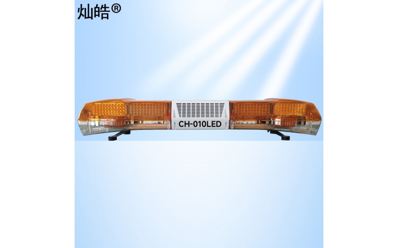 LED長排警示燈產品有哪些優(yōu)勢